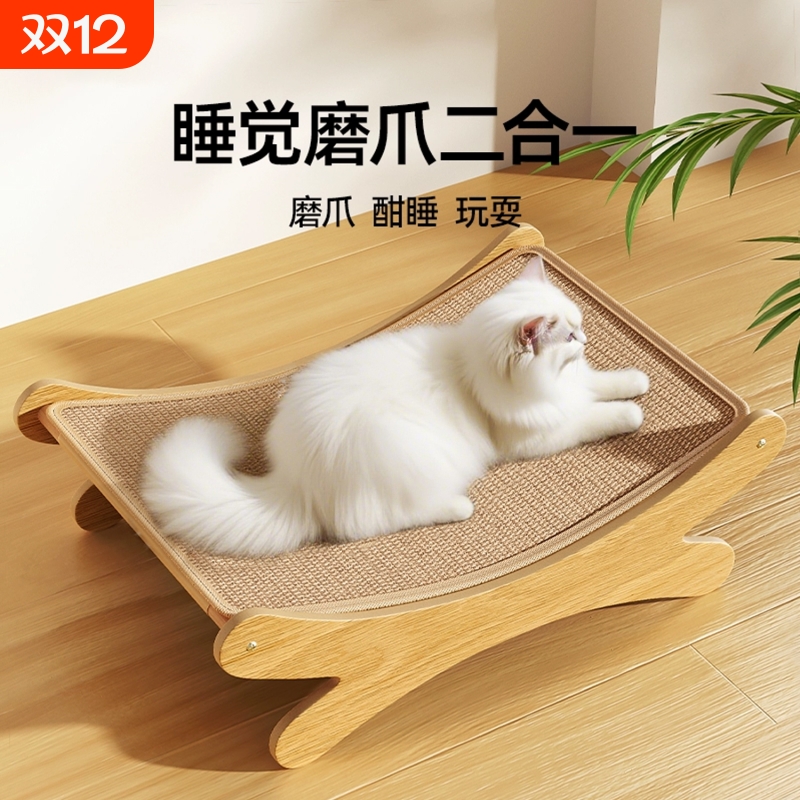 剑麻猫抓板耐磨不掉屑猫窝一体大号猫躺椅猫爪板猫咪玩具耐抓沙发