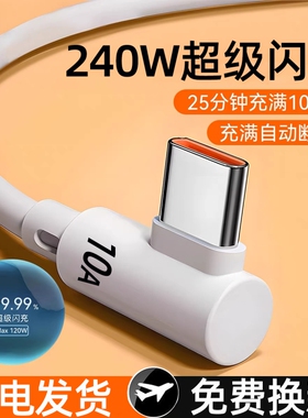 艾昊者type-c超级闪充10A数据线适用华为p80小米vivo荣耀oppo安卓充电器线3米加长游戏专用usb转c口tpc软胶线