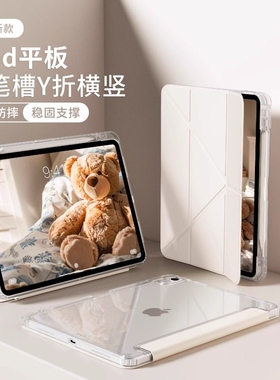 适用iPadair6保护壳3+y折iPadPro保护套苹果平板保护壳十代iPad9轻薄透明8/7mini6壳带笔槽air5/4防弯air13壳