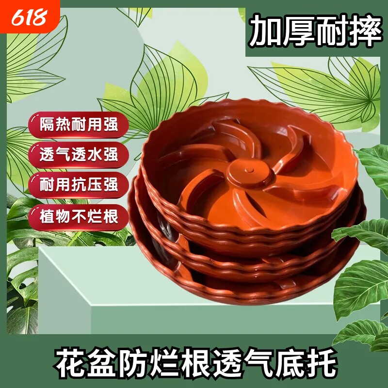 防烂根托盘花盆垫高底座架子托架底部透气高垫脚隔热耐用园艺阳台