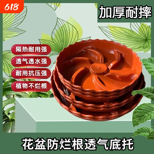 园艺透气垫高花盆架|千人加购