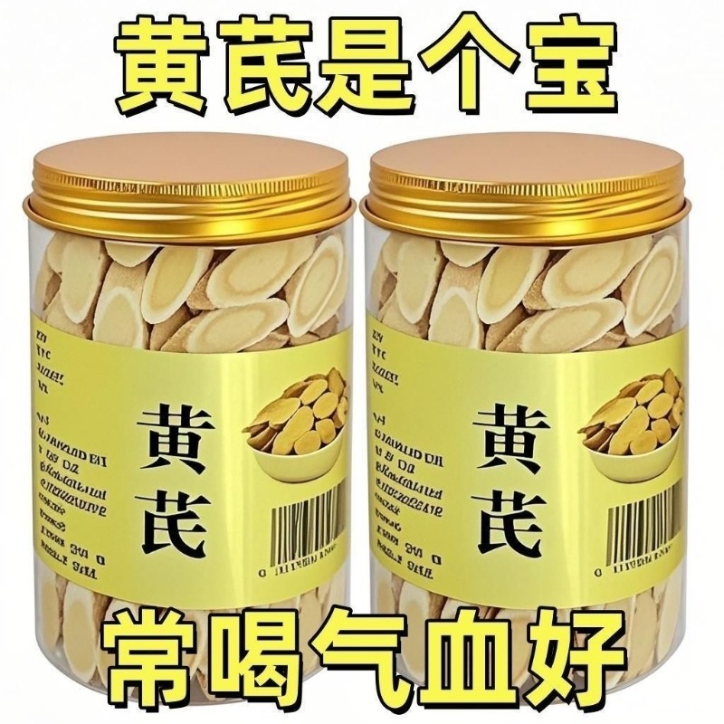 甘肃黄芪500g野生黄芪特大片正品北芪中药材泡水养生茶官方旗舰店