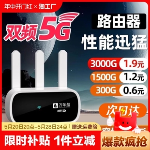 免拉网线5g无线路由器免插卡千兆高速家用穿墙王网络全屋覆盖双频电信移动30天6信号放大器增强手机光纤随身