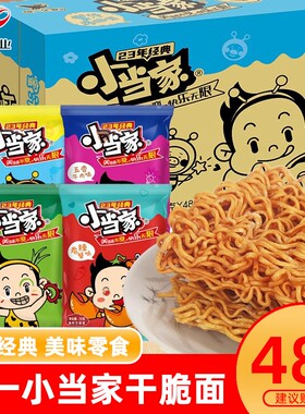 小当家干脆面方便面零食