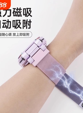 适用小天才电话手表Z11/Z10/Z9磁吸Z8表带Z7少年版Z6S/Z6A/Z5A/D2/D3/Z1S/Q2A米兰透气腕带Q1A/D2A/Q1S替换带