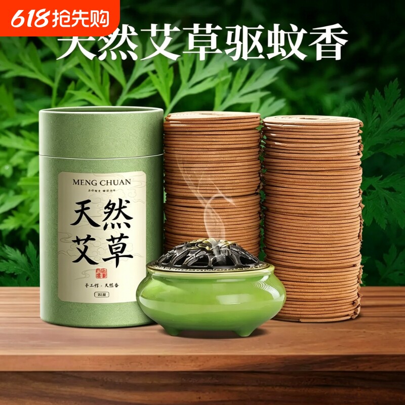 天然草本艾草金桂香薰无火家用室内持久熏香卧室厕所驱蚊除臭香薰