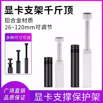 可调式全铝磁吸显卡支架 支援RTX4090 防弯显卡千斤顶