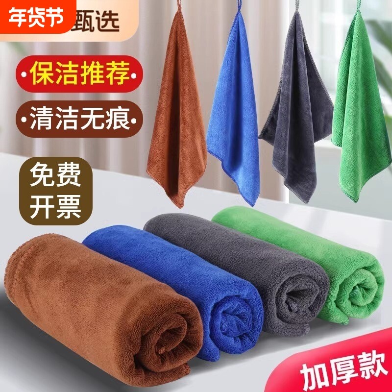 家政保洁专用抹布吸水不掉毛家用洗车擦地玻璃厨房洗碗布