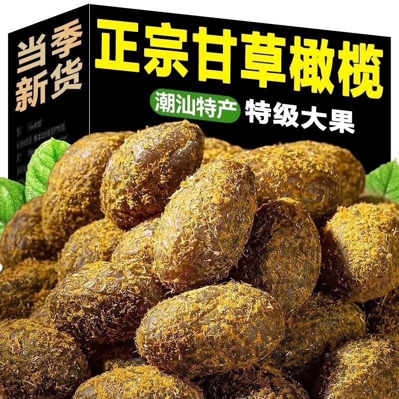 九制甘草橄榄500g广东潮汕特产橄榄果脯干凉果蜜饯旗舰店新鲜润喉