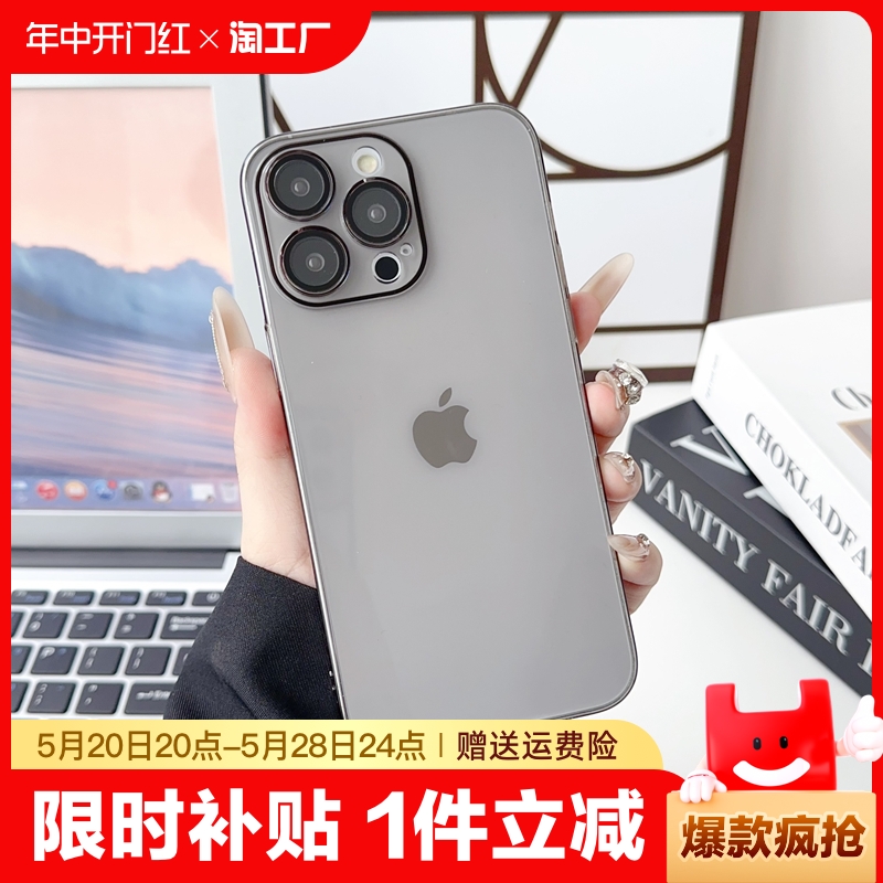 小红书爆款适用苹果15手机壳超薄pc壳iphone15/14/13/12自带护镜13pro磨砂12promax简约11保护套15plus硬大孔 3C数码配件 手机保护套/壳 原图主图