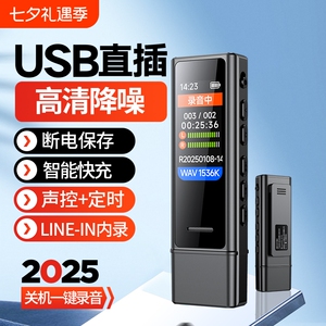 学习办公优选MP3WAV夏新快充快传