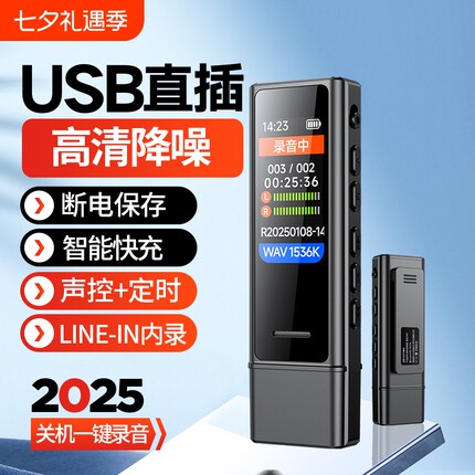 夏新录音笔随身小专业高清降噪会议办公学习律师学生专用录音神器