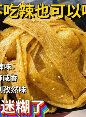 西安自制手工辣条无辣孕妇可吃零食五香健康藤椒好吃解馋童年经典