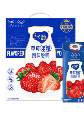 蒙牛纯甄草莓果粒风味酸奶200g*10包装5月产酸牛奶常温香草草莓味