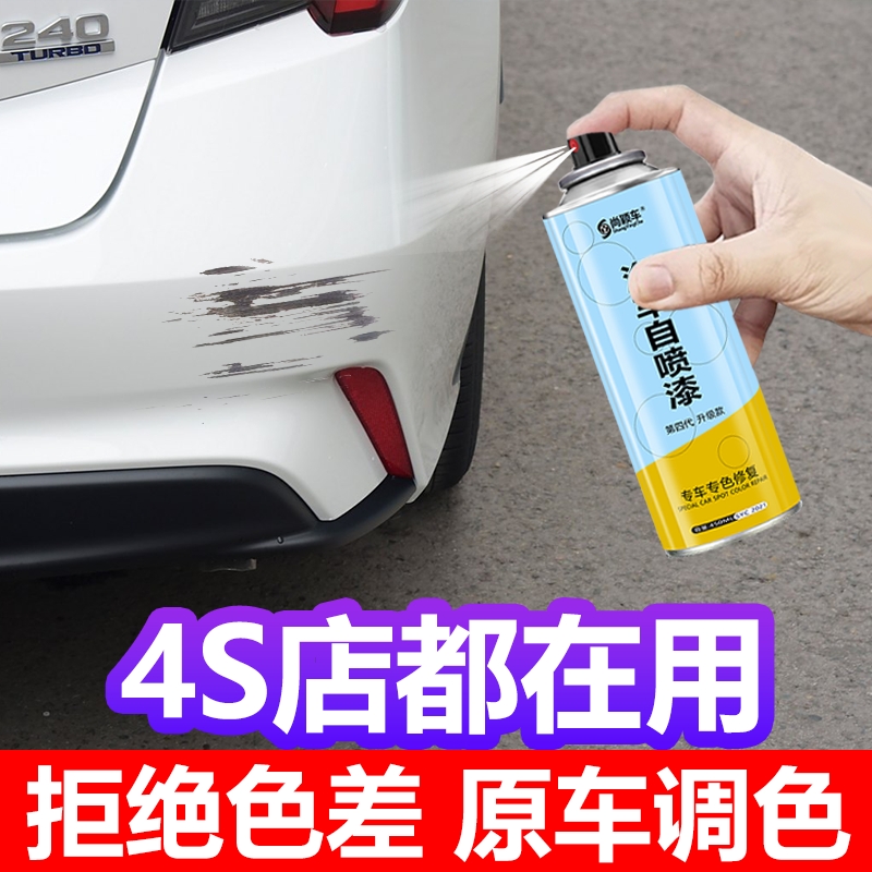 汽车自喷漆专用划痕修复神器车用修补漆白色刮痕原厂黑色珍珠白