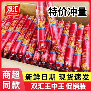 烧烤煎炸烤肠网红速食搭档开袋优级 90g装 双汇火腿肠香肠40g 60g