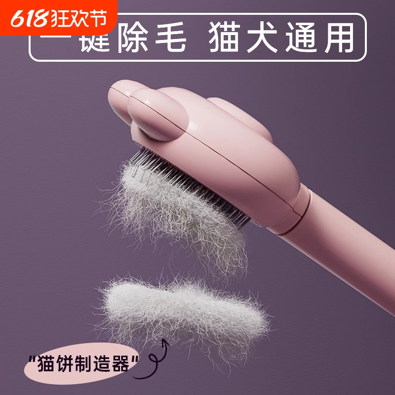 猫梳子去浮毛梳毛刷梳针梳毛神器宠物梳专用梳猫刷猫咪用品跳蚤