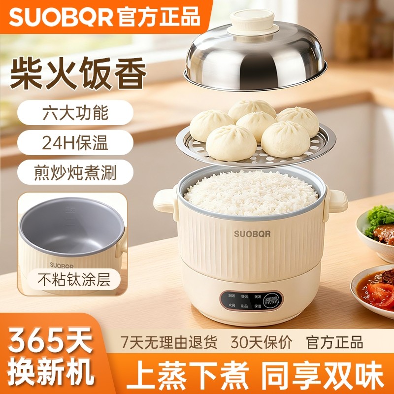 苏泊电饭煲迷你小型宿舍多功能1到3人火锅家用小电煮锅煮粥电饭锅,厨房电器,电饭煲,淘宝优惠券,粉丝福利购,淘宝优惠卷