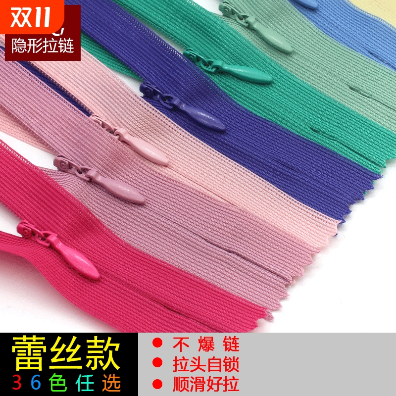 隐形雷丝拉链辅料顺滑自锁