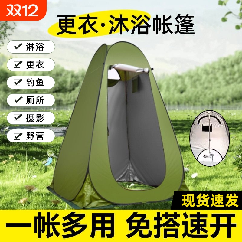 户外便携沐浴帐篷|超5000次加购