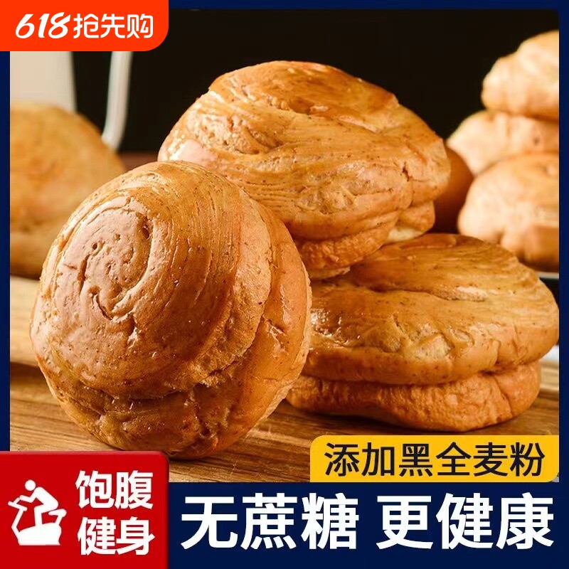 手撕面包全麦无蔗糖代餐早餐蛋糕点心速食充饥黑麦粗粮休闲食品