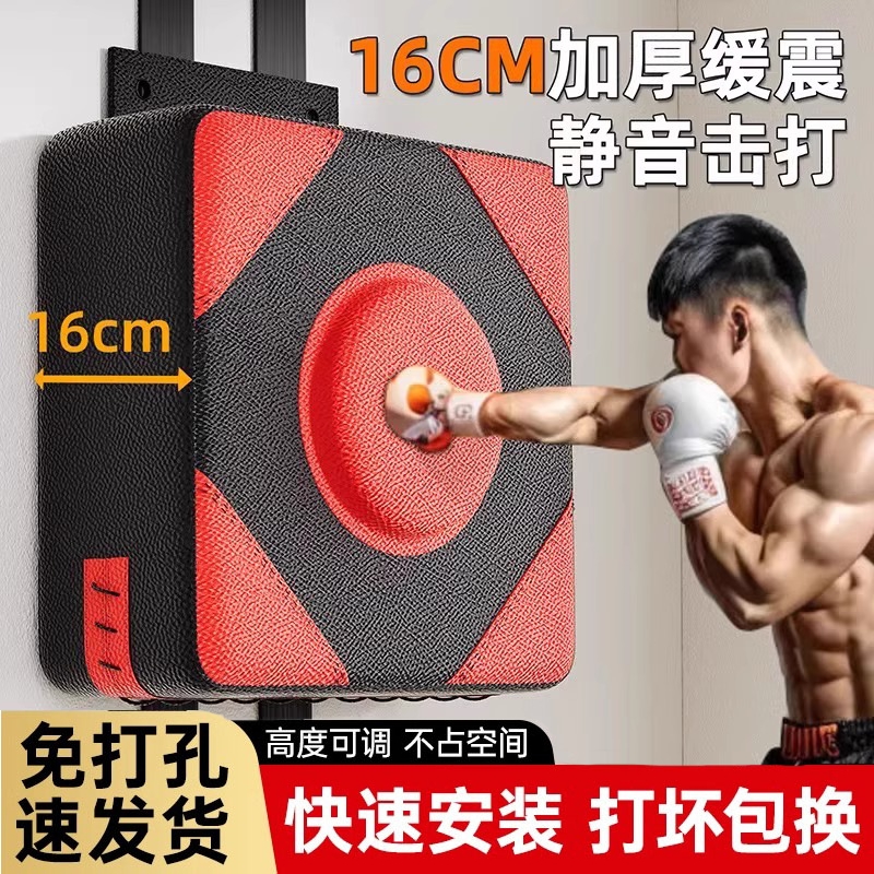 散打拳击墙靶沙袋训练器材儿童家用沙包拳靶墙上练拳靶子击打静音