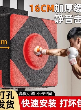 静音悬挂式散打拳击靶墙靶沙袋训练器材儿童家用挂墙靶子拳靶