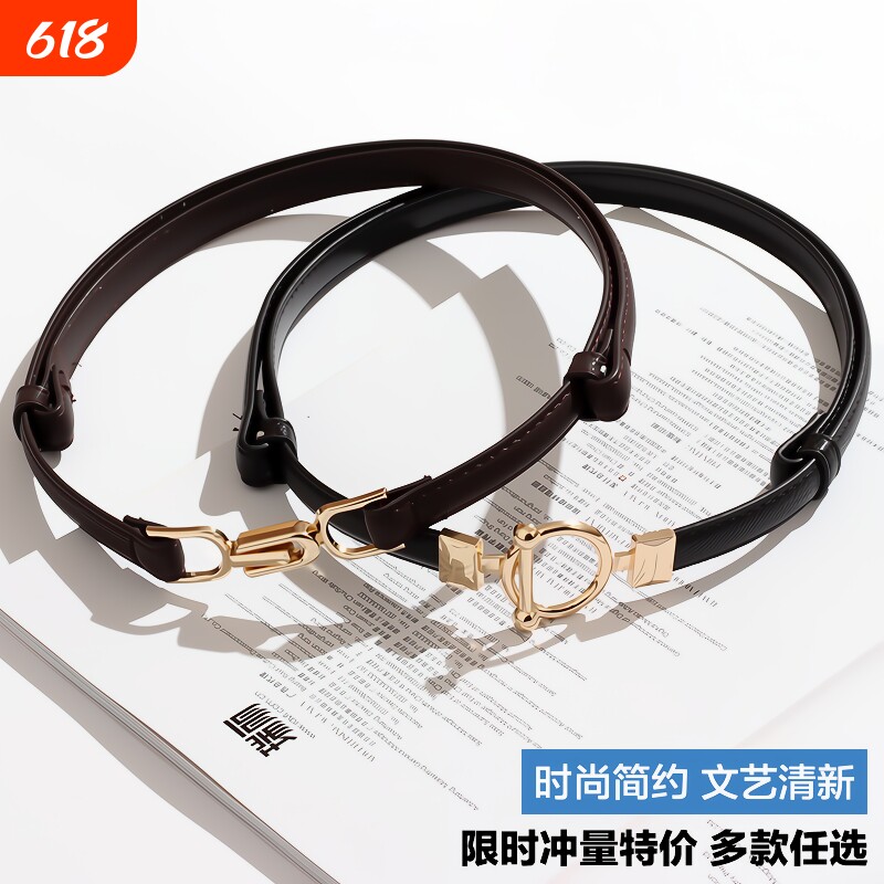 细腰带女装饰夏配裙子风衣西装收腰链皮带百搭腰封连衣裙腰饰手工