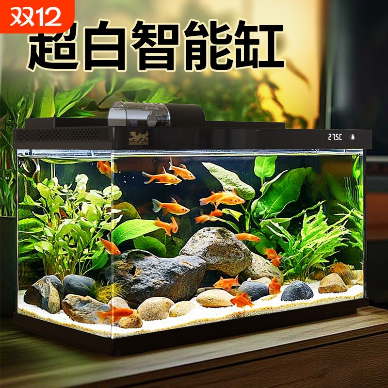 森森金麟小型玻璃鱼缸客厅超白免换水家用水族箱生态过滤制氧金鱼