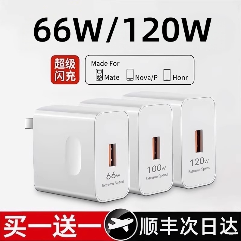 快充充电器适应HW等大部分手机