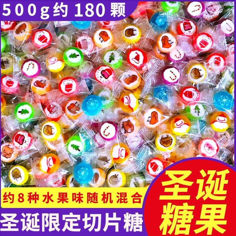 圣诞节儿童糖果手工混合水果味切片糖散装批发零食硬棒棒糖水果糖