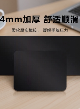 简约纯黑色鼠标垫超大号加厚FPS电竞游戏专用电脑笔记本桌垫小号