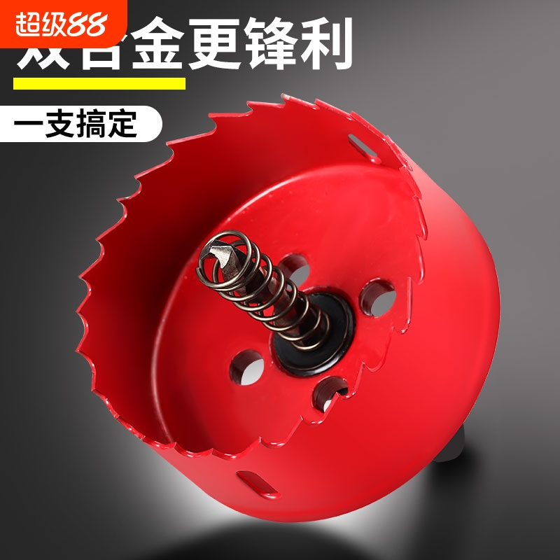 开孔器木工双金属多功能石膏板铁皮塑料PVC扩孔圆形钻头打孔神器