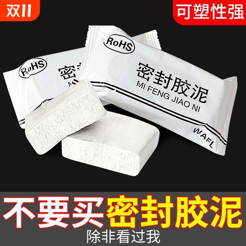 空调孔密封胶泥下水道堵口器防火泥封堵塞洞口神器防水白色堵漏泥