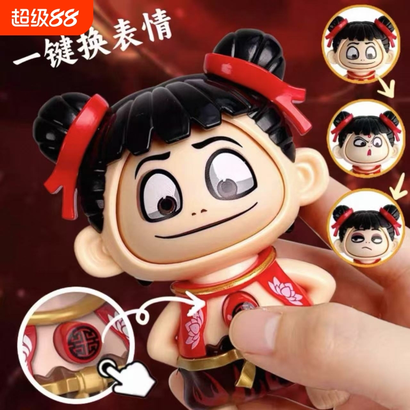 哪吒表情包变脸儿童玩具按压变脸娃娃玩偶挂件摆件创意解压