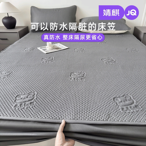 JQ婧麒防水夹棉床笠隔脏隔尿床垫套90x200学生宿舍通用床垫保护罩