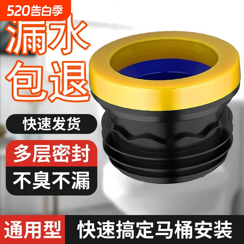 马桶法兰密封圈防臭防漏蜜蜡加厚垫圈坐便器安装下水底座通用配件