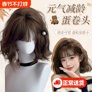韩系短发假发女全头套日常蛋蛋卷仿真发发套卷发刘海发型中分蓬松