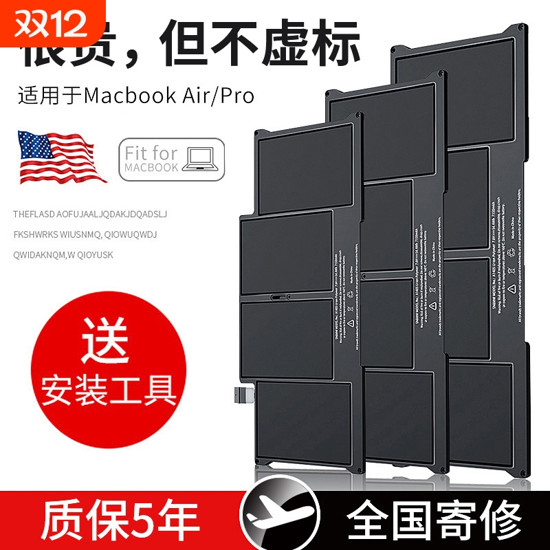 适用苹果MACBOOK笔记本电池