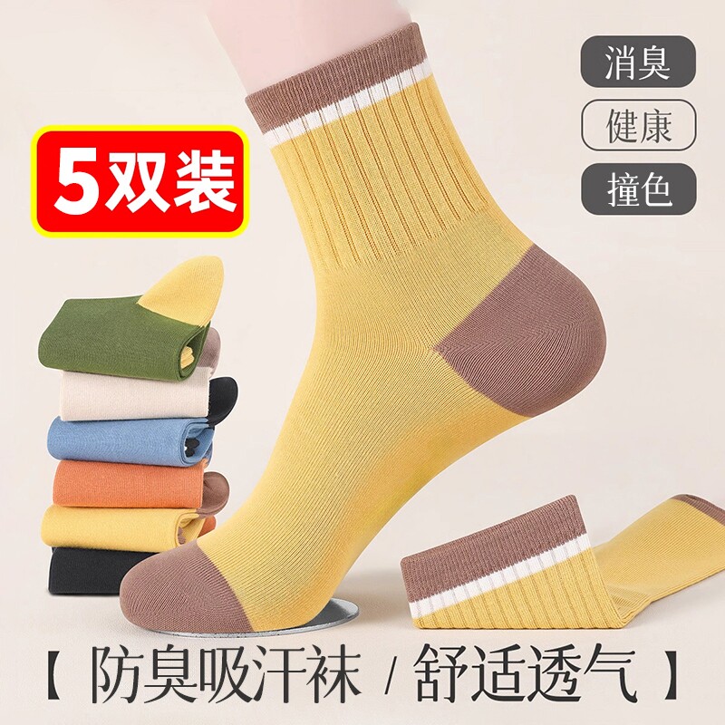 诸暨袜子女款春秋季防臭吸汗透气女士运动中筒袜夏天无骨百搭长袜