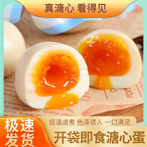 日式富硒溏心蛋40g枚多规格鸡蛋早餐
