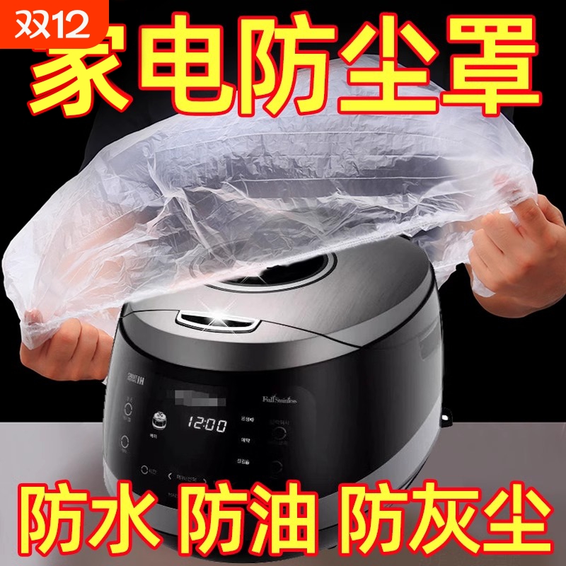 加厚一次性防尘罩|超1.7万次加购