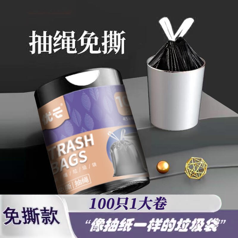 优云免撕抽绳垃圾袋家用黑色大号加厚大容量手提式实惠装塑料袋