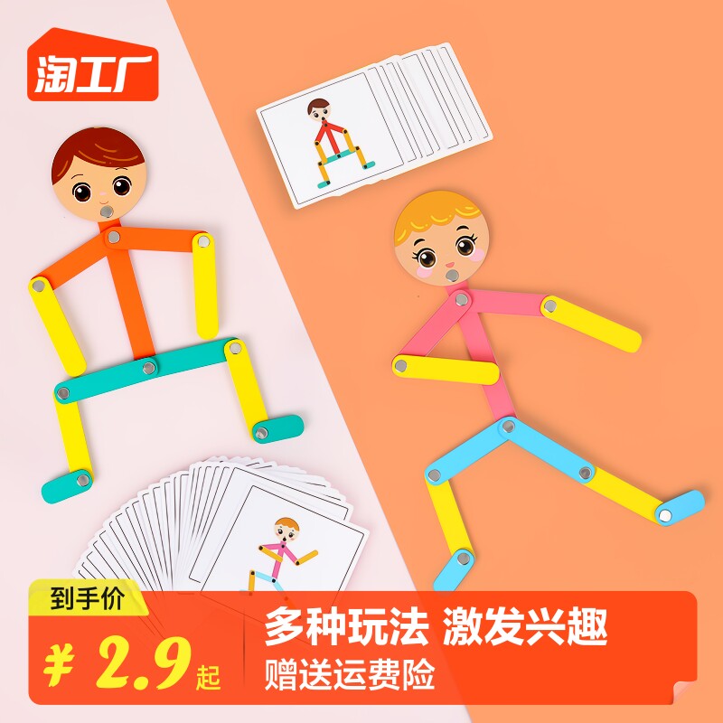 无聊火柴人儿童运动小木人玩具幼儿园锻炼观察力精细动作益智游戏使用感如何?