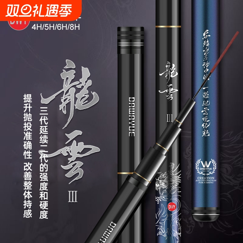 龍雲三代鱼竿超轻超超硬野钓28调19调黑坑鲢鳙轻量大物台钓竿手竿