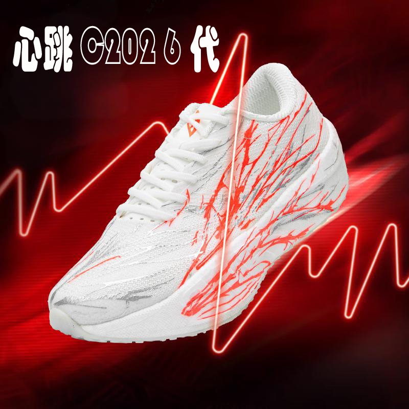 秋季C202心跳6代PRO跑鞋男款儿童运动鞋女款学生碳板跑步鞋竞速