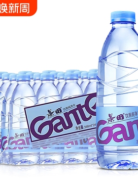 景田饮用纯净水560ml*24瓶整箱包邮会议小瓶装水便携装非矿泉水