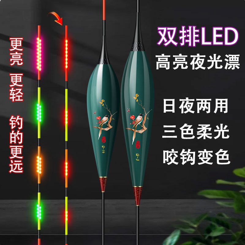 超亮LED硬尾夜光漂日夜两用醒目高灵敏咬钩变色316电池双面灯珠漂