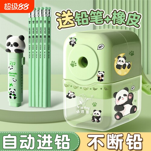 熊猫削笔机手摇式削笔器卷笔刀学生转笔刀铅笔刀儿童用自动进铅多