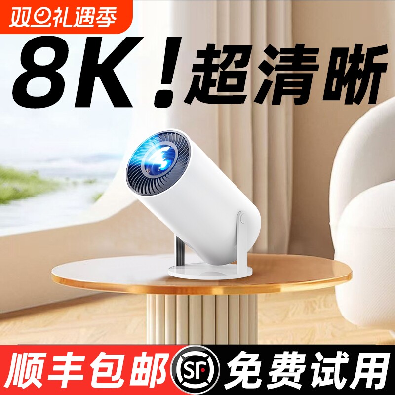 超清护眼抗蓝光家用投影仪